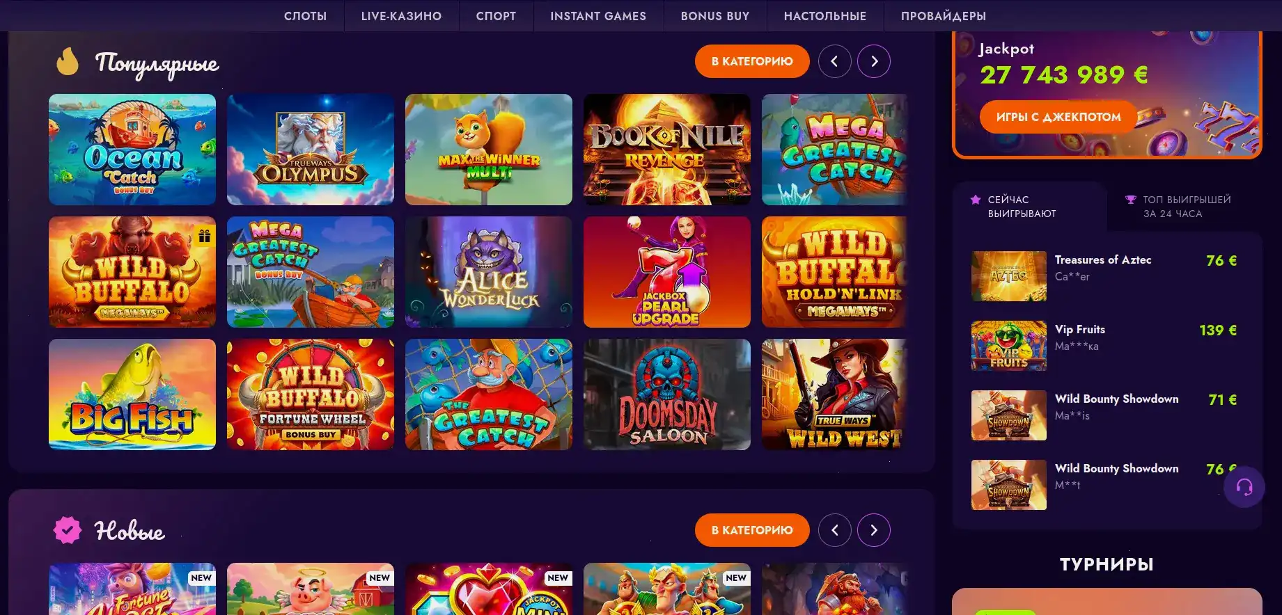 Главный интерфейс Frank casino с игровыми автоматами